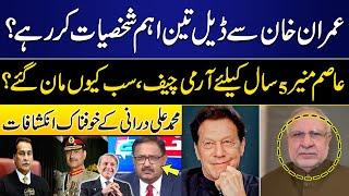 Deal with Imran Khan | Bill Passed IN Assembly | PTI in Action | Muhammad Ali Durrani Big Statement