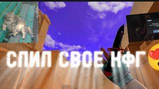 САМЫЙ СИЛЬНЫЙ ИГРОК STANDKNIFE ПОКАЗАЛ СВОИ НАСТРОЙКИ