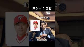 선동열 이승엽 이종범 최동원 한동훈