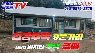 57 올수리된 주택 매매 신혼집보다 깨끗합니다.