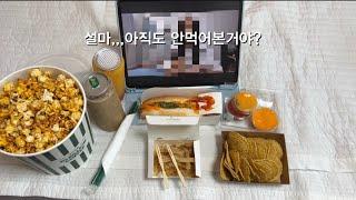 직장인 주말 소확행 존맛 팝콘집 백억커피