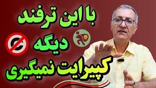 با این روش دیگه نگران کپیرایت نیستی باخیال راحت ویدیو بساز