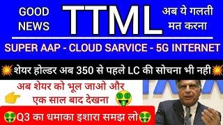 TTML Share Latest News Today | TTML Stock News Today | TTML Share Analysis | 