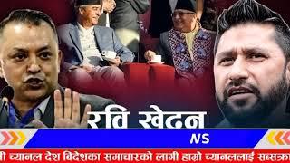 Today news  nepali news aaja ka mukhya khabar samachar, nepali samachar live,mangsir 8 gate, 2081