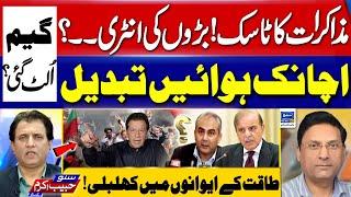 Tension Decreased | Imran Khan Got Green Signal? - Suno Habib Akram Kay Sath | EP 434 - Suno News