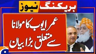 Omar Ayub big statement about Maulana Fazal Ur Rehman | Breaking News