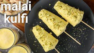 homemade best kesar pista malai kulfi recipe | best summer kulfi recipe | kulfi ice cream recipe