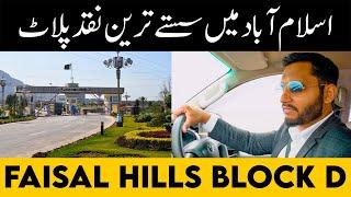 Faisal Hills D Block Complete Site Visit | Plot Size, Payment Plan, Latest Development, News Updates