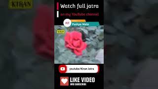 #Pushpa_Mala #যাত্রা #যাত্রা_পালা #KiranJatra #banglarjatrashorts #JATRAShorts #pushpamalashorts