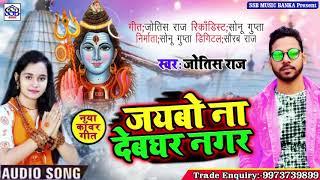 #New bhojpuri song 2020.singer jyotish Raj