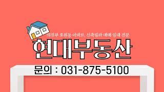 호원동아파트 호원아이파크 206동 매매 정보~~