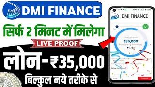 Dmi finance personal loan apply online 2024 | Dmi finance personal loan | dmi finance loan