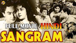 Sangram (संग्राम) 1950 Full Legnth Hindi Movie | Ashok Kumar | Nalini Jaywant | TVNXT HINDI