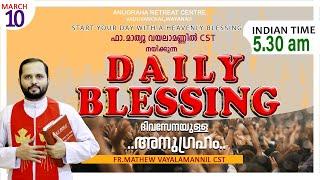 DAILY BLESSING 2025 MARCH-10/FR.MATHEW VAYALAMANNIL CST