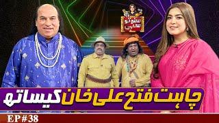 Singer Chahat Fateh Ali Khan | Suno To Sahi with Hina Niazi | EP 38