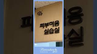 대일관광고등학교 X 비너스 쿨