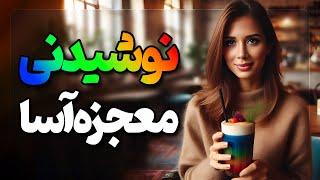 قویترین آنتی اکسیدان | فقط با ۳ ماده اولیه | مخصوص صبح | مدی مایند دکتر رضایی