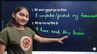 Hindi to English translation | English translation kaise kare | kc sir ki classes 2