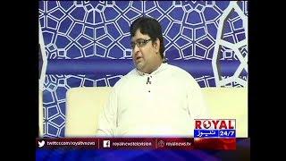 Arsalan Ahmed Arsal Interview In Royal News Iftaar Transmition