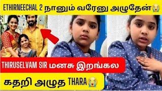 Ethirneechal Serial Thara Emotional Speech About Quit Frm Ethirneechal 2|Ethirneechal 2 Promo|Sun tv