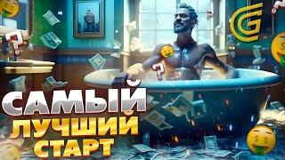 ЛУЧШИЙ СТАРТ ДЛЯ НОВИЧКА НА GRAND RP