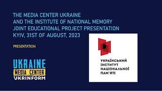 The Media Center Ukraine and the Institute of National Memory joint educational project presentation