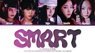 LE SSERAFIM (르세라핌) SMART Lyrics (르세라핌 Smart 가사) (Color Coded Lyrics)