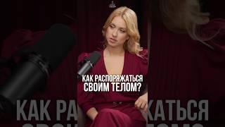 Что скрывается за маской эскортницы?