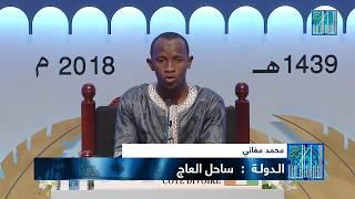 محمد مغاني - #ساحل العاج | MOHAMED MAGANE - #COTE DIVOIRE