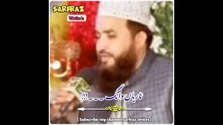 Khalid Hasnain Khalid Rubai |Whatsapp status by sarfraz writes |