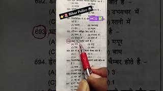 #biharpolice#motivation#motivational#shorts#viral#tranding#ytshorts#short#police#uppolice#yt#vardi