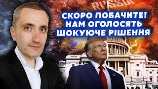 Кінець! Бої ЗУПИНЯЮТЬ! Готують СТАВКУ на ЗАЛУЖНОГО. Трамп ТИСНЕ КИЇВ. Кордони ВІДКРИЮТЬ?ЯГОДЗІНСЬКИЙ