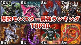 【仮面ライダー龍騎】ミラーモンスター最強ランキングTOP10【ゆっくり解説】