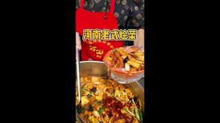 郑州街头10块一份的老式烩菜 你们感觉怎么样