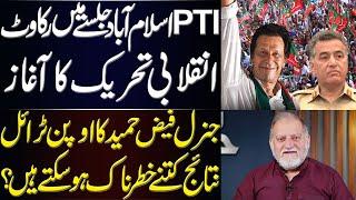 PTI Islamabad Jalsa | Open Trial of Gen Faiz Hameed | Orya Maqbool Jan's Analysis