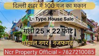 100 गज का मकान  | 100 Gaj L-Type House Sale | Najafgarh Delhi | Ncr Property Official