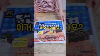 여러분이거 드셔보셨나요? 더 매콤해서 더 맛있는 8인분 점보 틈새비김면이에요~