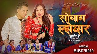 Sonam Lhochhar Aayo hai - Prakash Tamang Titung ft. Susma Moktan | New Lhochhar Song 2024