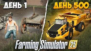 От нищеты к богатству! ДОБЫЧА УГЛЯ в Farming Simulator 25