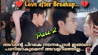 Only for love drama full episodes Malayalam Explanation  PART 2️⃣@MOVIEMANIA25