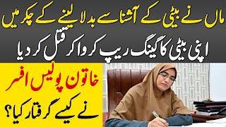 Brave Lady Police Officer Ne Apni Beti Ko Marne Wali Khatoon Ko Kesy Pakra? | Police Stories