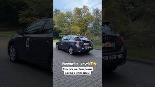 Аренда авто в Варшаве для работы в такси  https://t.me/AgregatorParkPL  #никиташпаковский #taxi