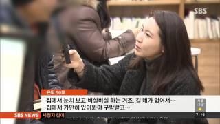 은퇴 男 53세·女 48세…인생 이모작 고민 / SBS