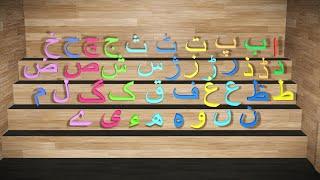 Urdu alphabet Dance | اردو حروف تہجی