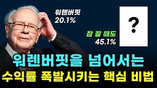 잠든 사이 월 300만원 벌어들이는 비법(전세계 80%는 이미 프로그램입니다) #자동매매 #알고리즘매매 # 프로그램매매