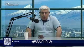 Ռուսաստանի հետ խաղալու գինը. 3+3-ը փլուզվեց՝ Երևանի հաշվարկները սխալ դուրս եկան