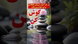 🪷موسیقی بودایی