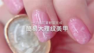 ALLOYA -指尖化身浪漫大理石，只需要一隻點珠筆