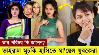 পিয়ার হাসিতে ঘায়েল নেটদুনিয়া । Peya । barrister sumon