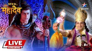 Devo Ke Dev... Mahadev | Daksh ne diya Chandrama ko shraap | Ep 52-54 | #devokedevmahadev #mahadev